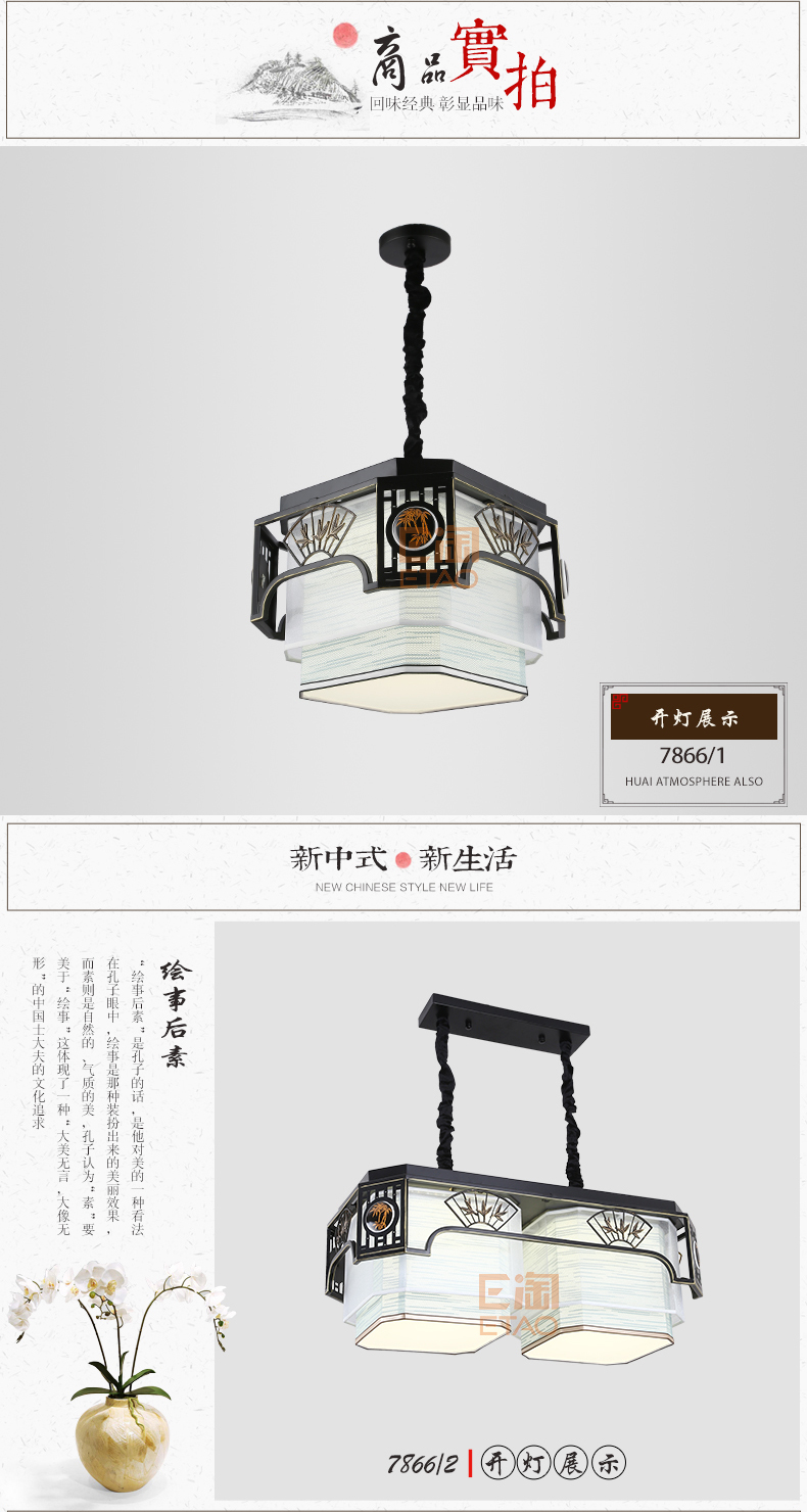 [E淘-灯饰]中式风格—— 四合茗苑 新品上架！