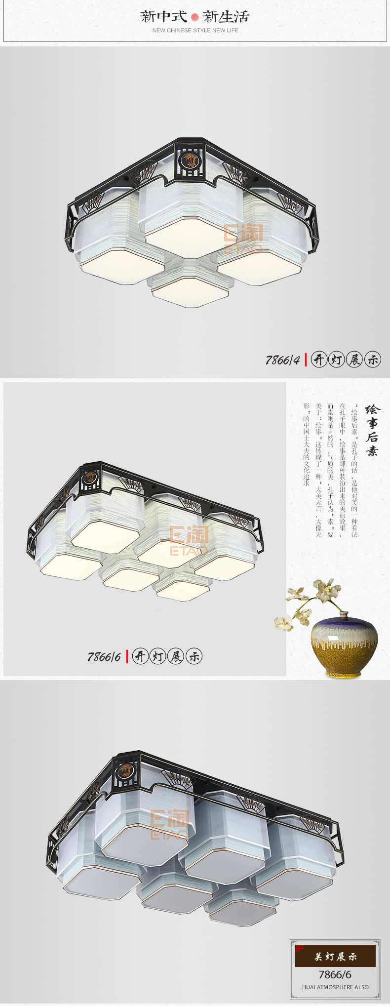 [E淘-灯饰]中式风格—— 四合茗苑 新品上架！