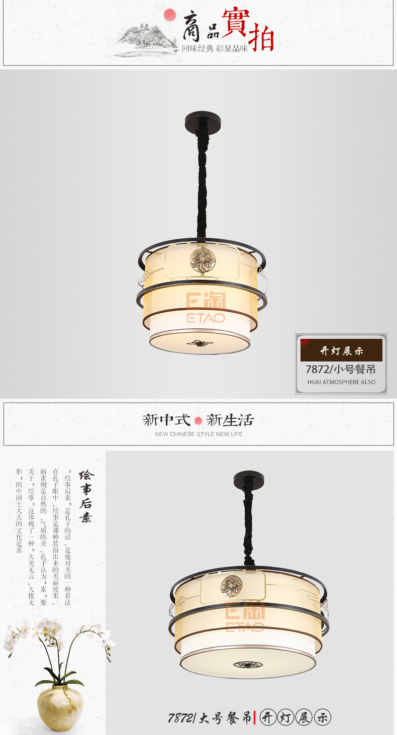 [E淘-灯饰]中式风格—— 四合茗苑 新品上架！