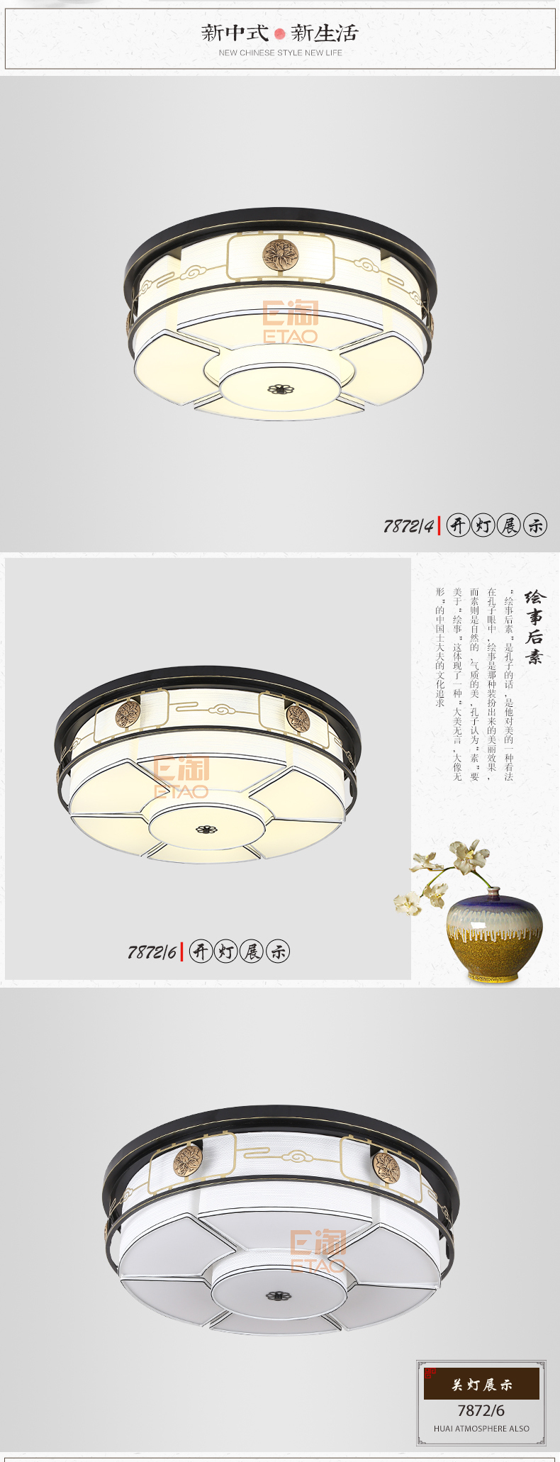 [E淘-灯饰]中式风格—— 四合茗苑 新品上架！