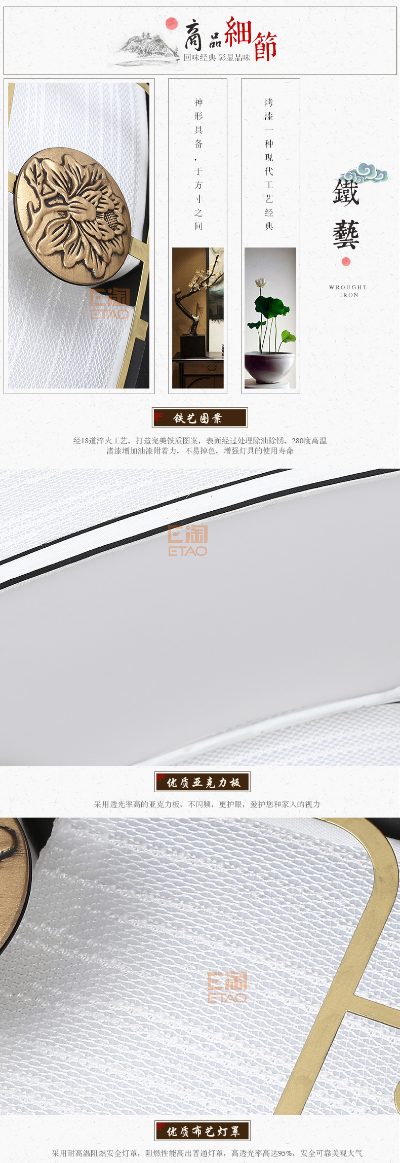 [E淘-灯饰]中式风格—— 四合茗苑 新品上架！