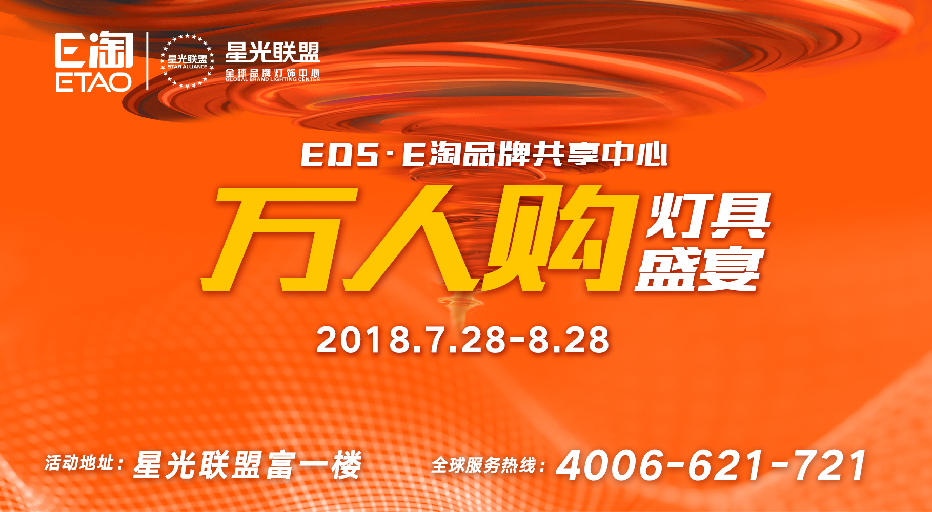 E淘“万人购活动”推广资料已上线