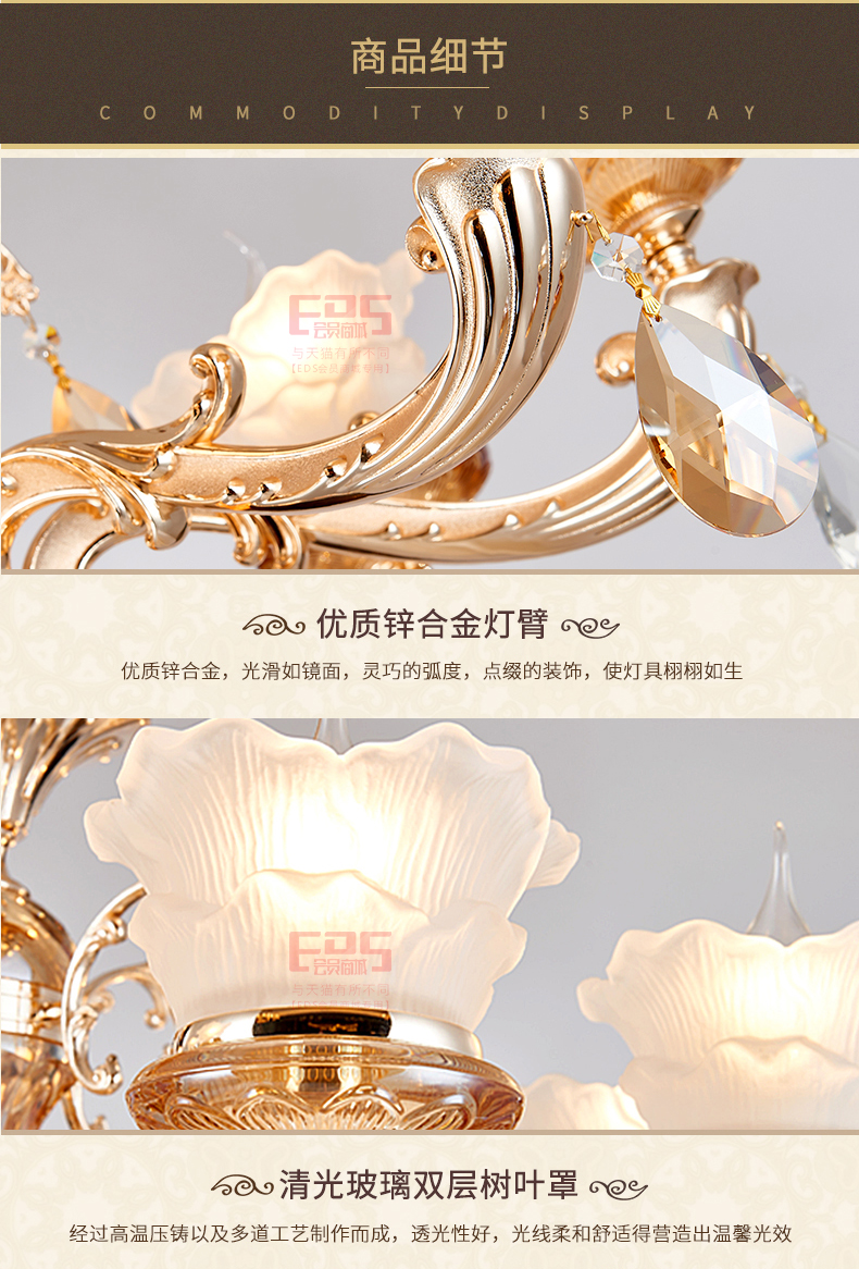 [EDS会员商城-灯饰]欧式风格 — — 大丰照明 新品上架！