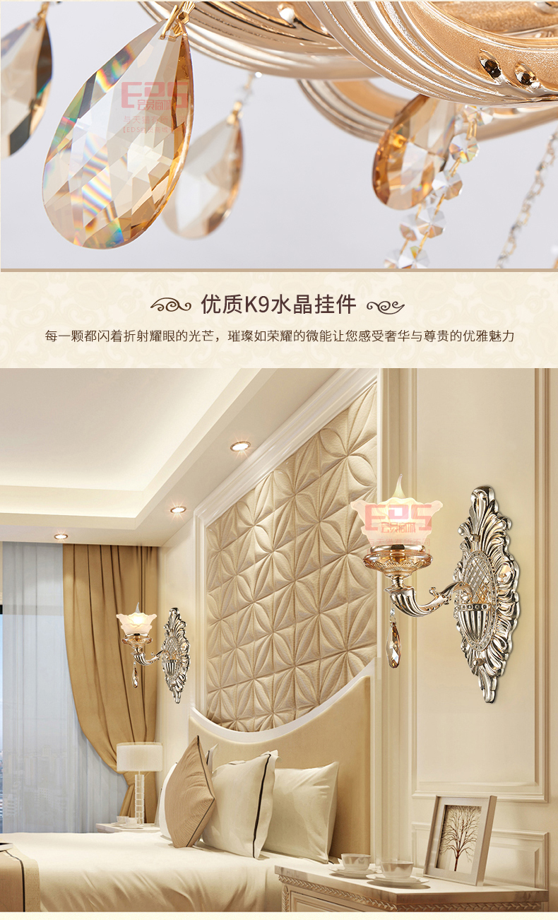 [EDS会员商城-灯饰]欧式风格 — — 大丰照明 新品上架！