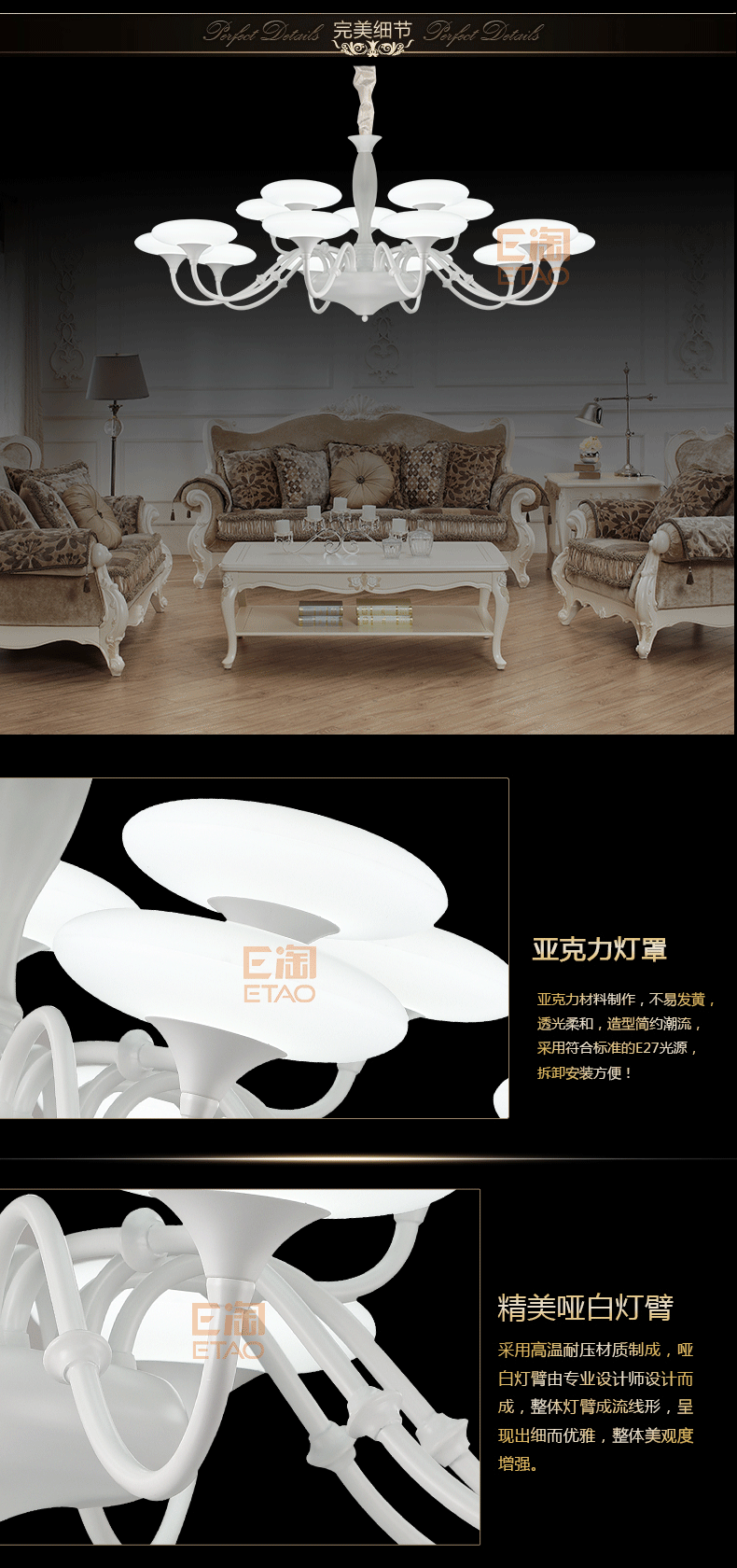 [E淘-灯饰]现代风格 ——奥丽菲特 新品上架！
