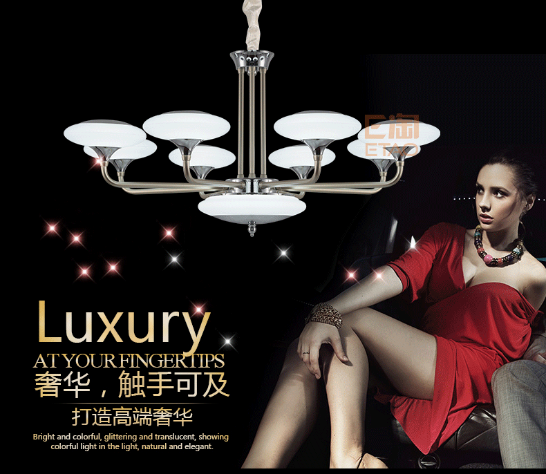 [E淘-灯饰]现代风格 ——奥丽菲特 新品上架！