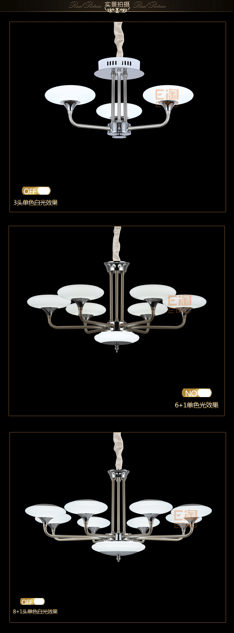 [E淘-灯饰]现代风格 ——奥丽菲特 新品上架！