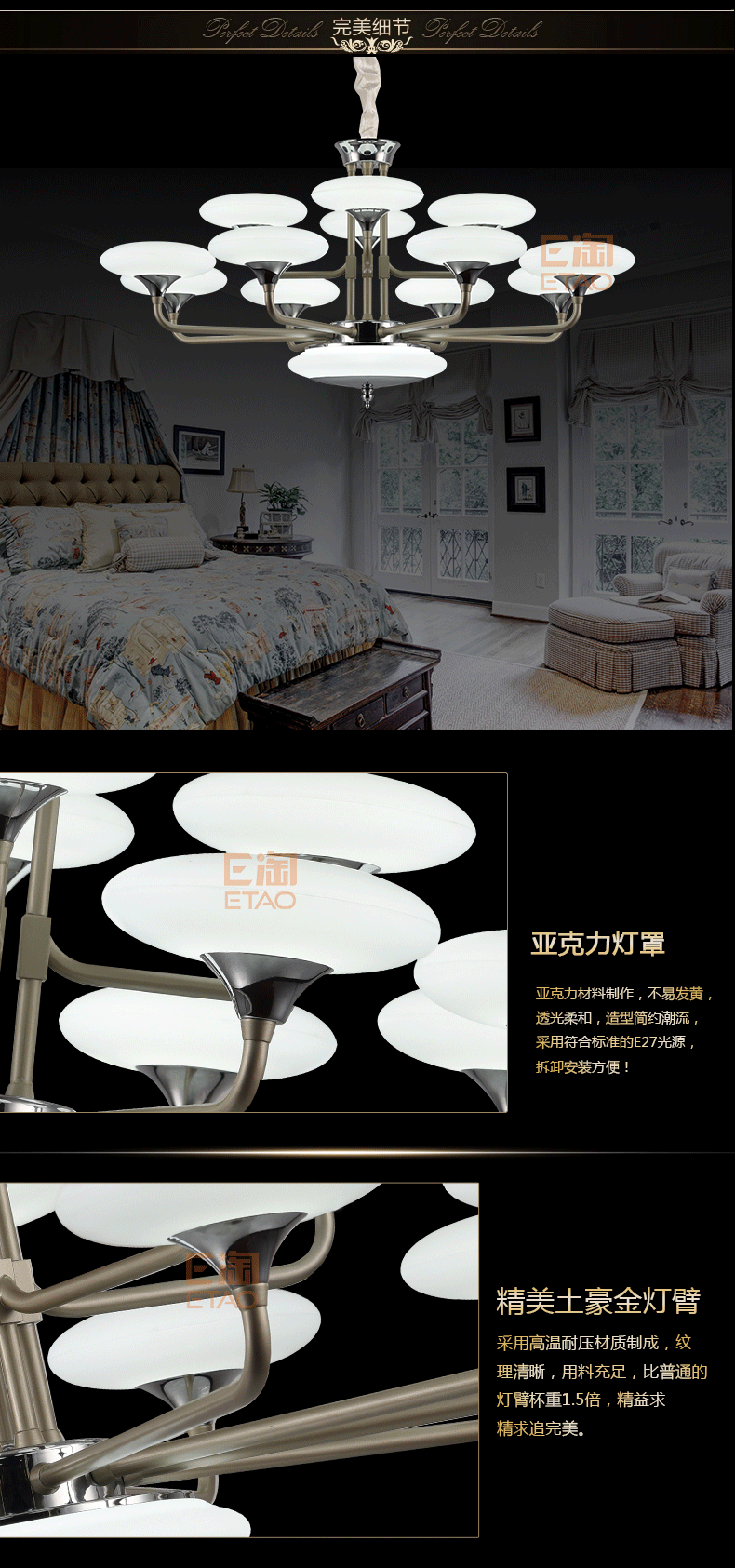 [E淘-灯饰]现代风格 ——奥丽菲特 新品上架！