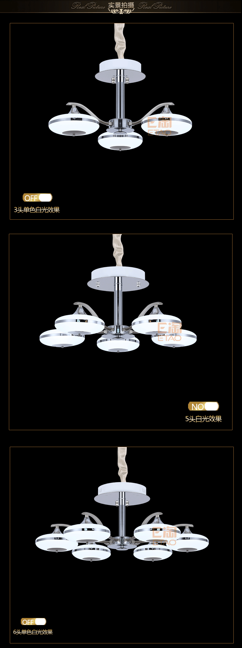 [E淘-灯饰]现代风格 ——奥丽菲特 新品上架！