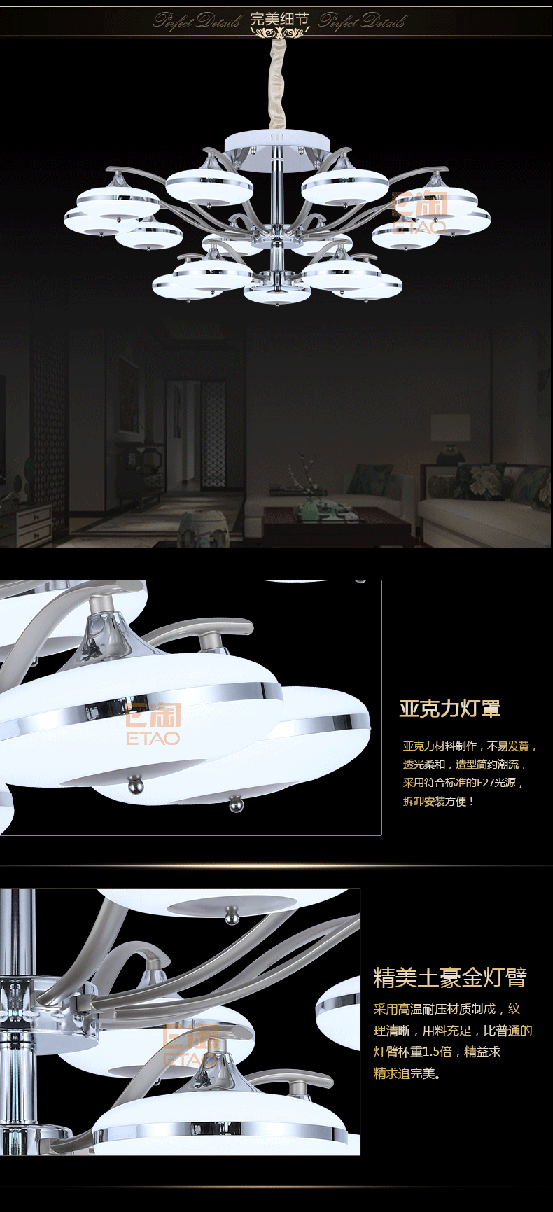 [E淘-灯饰]现代风格 ——奥丽菲特 新品上架！