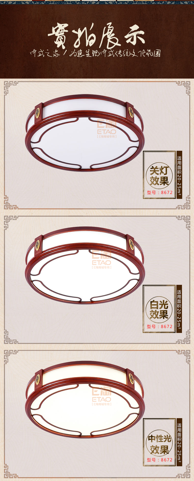 [E淘-灯饰]中式风格 — — 威维 新品上架！