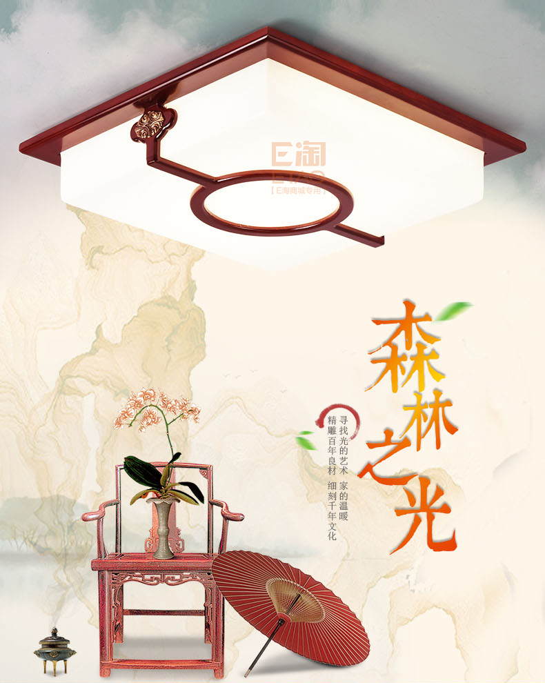 [E淘-灯饰]中式风格 — — 威维 新品上架！