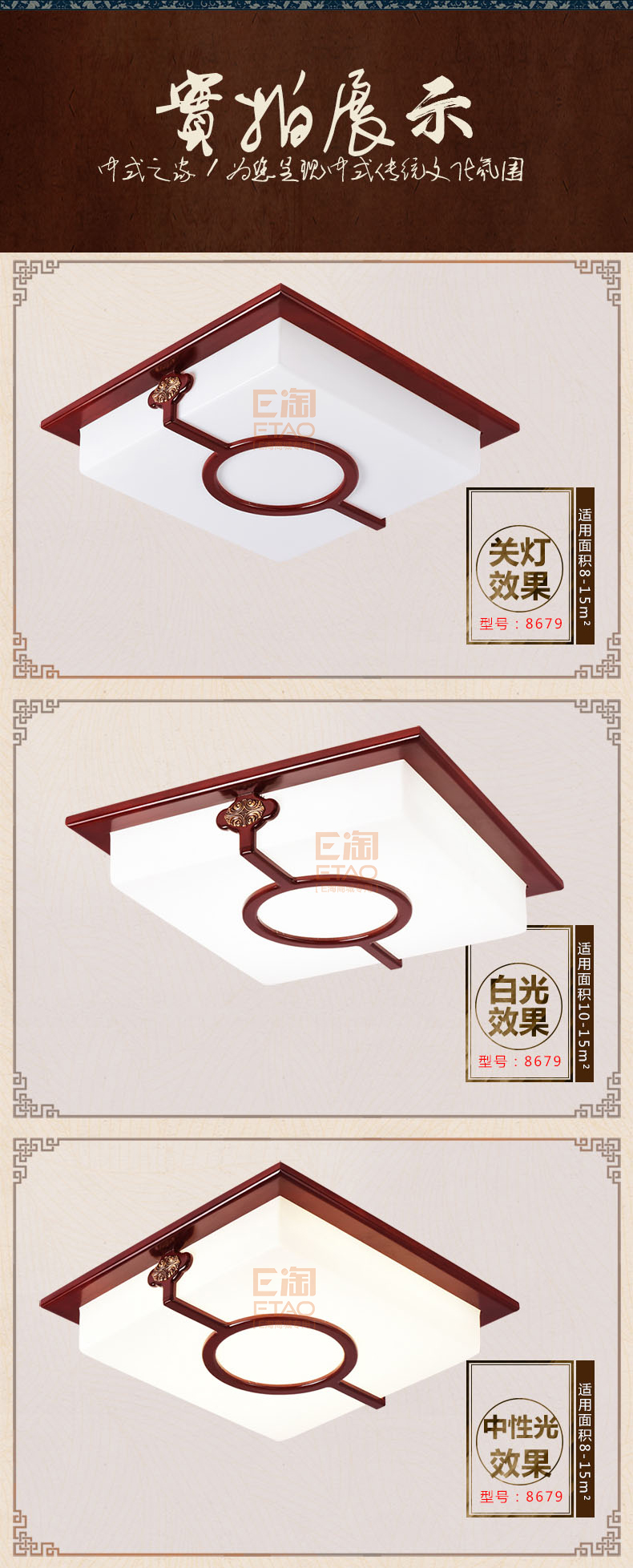 [E淘-灯饰]中式风格 — — 威维 新品上架！