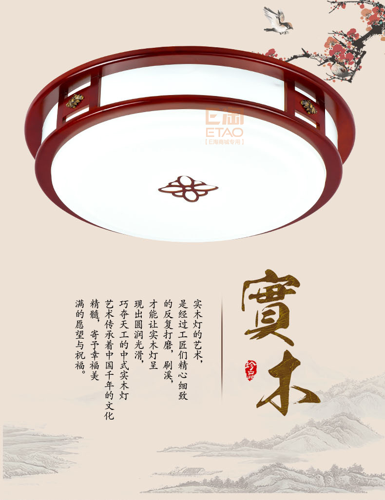 [E淘-灯饰]中式风格 — — 威维 新品上架！