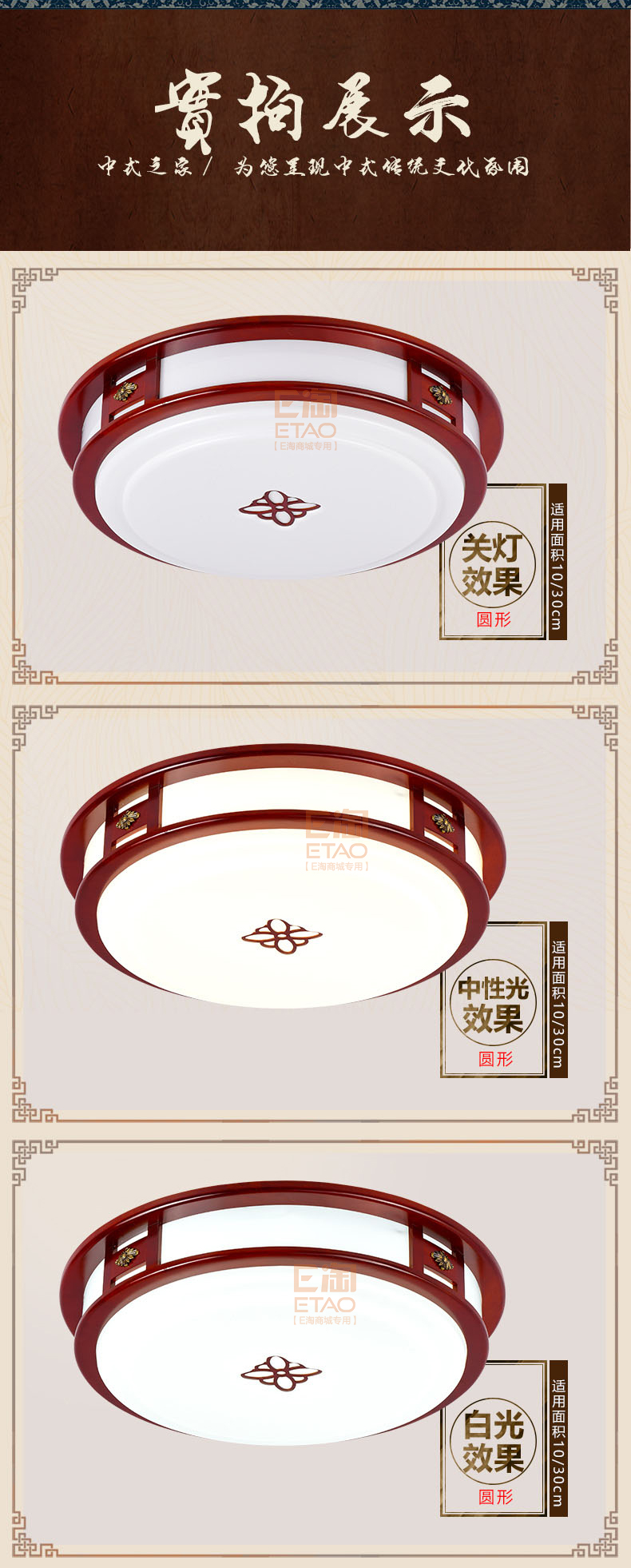 [E淘-灯饰]中式风格 — — 威维 新品上架！