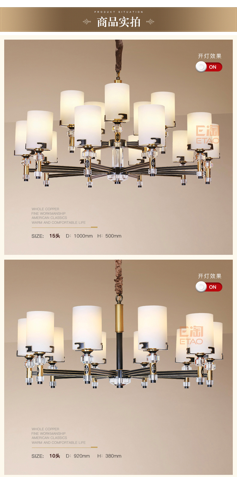 [E淘-灯饰]现代风格、美式风格 — — 宝客 新品上架！