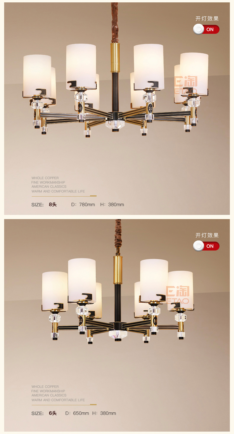 [E淘-灯饰]现代风格、美式风格 — — 宝客 新品上架！