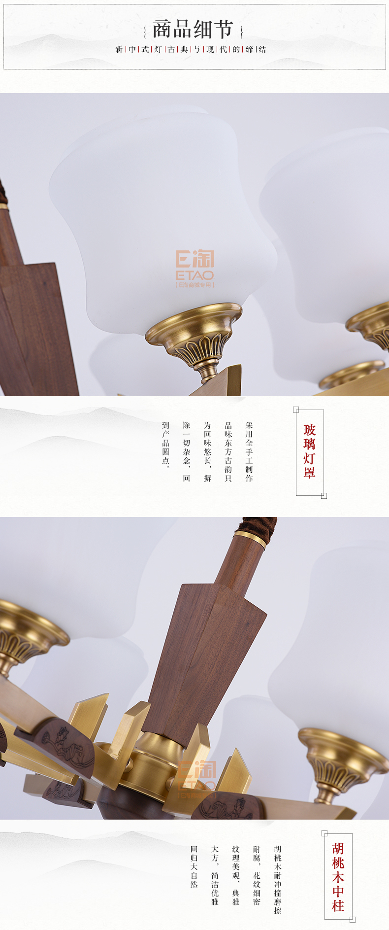 [E淘-灯饰]中式风格——帝煌 新品上架！
