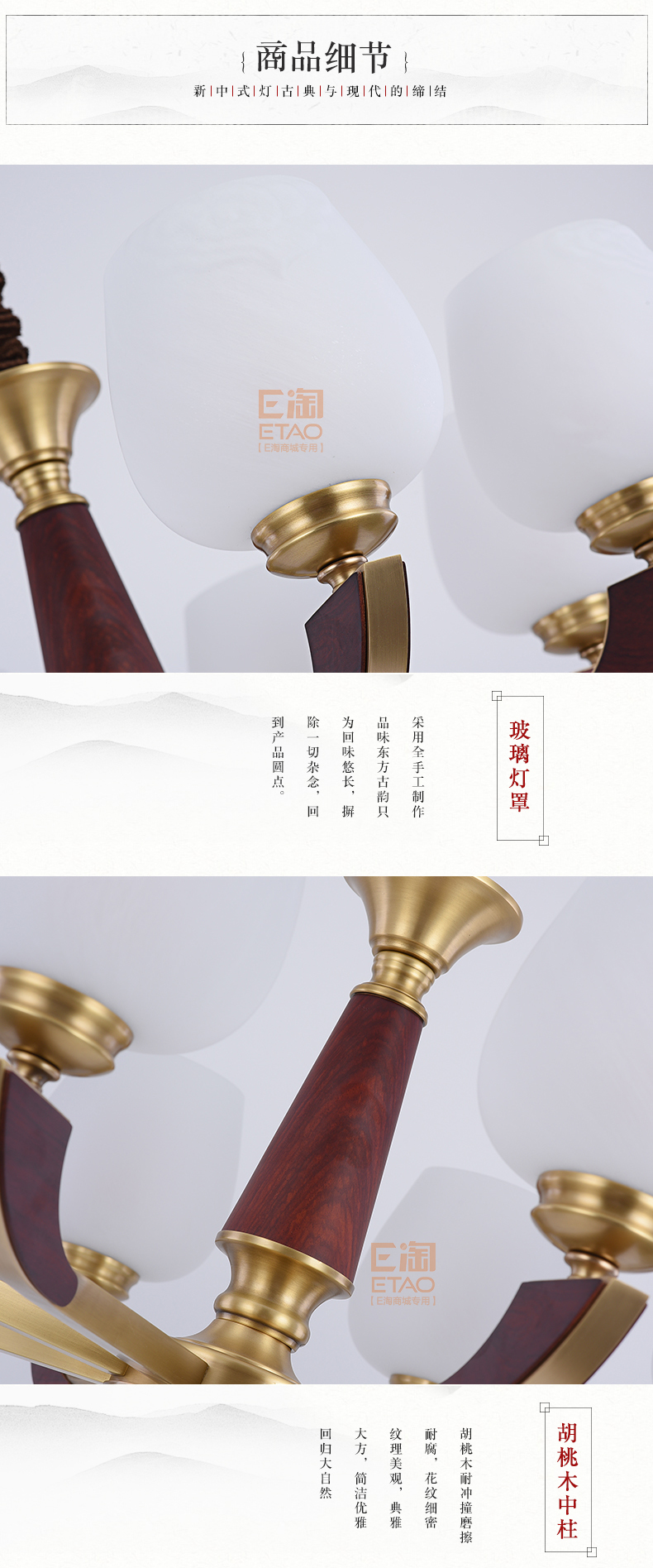 [E淘-灯饰]中式风格——帝煌 新品上架！