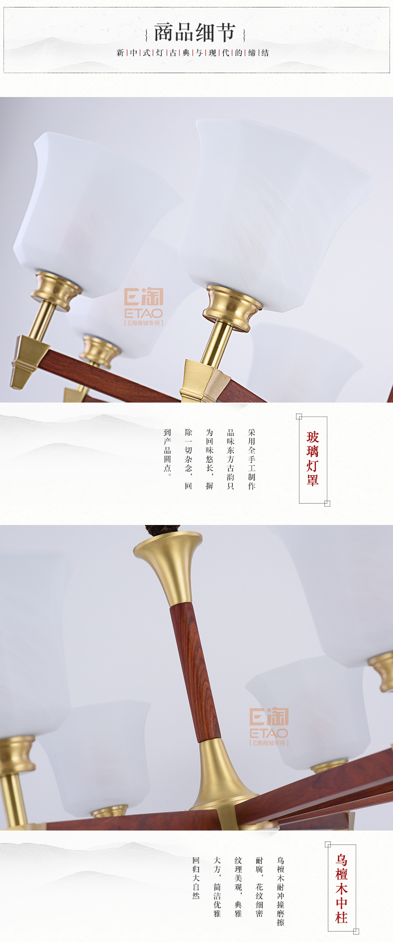 [E淘-灯饰]中式风格——帝煌 新品上架！