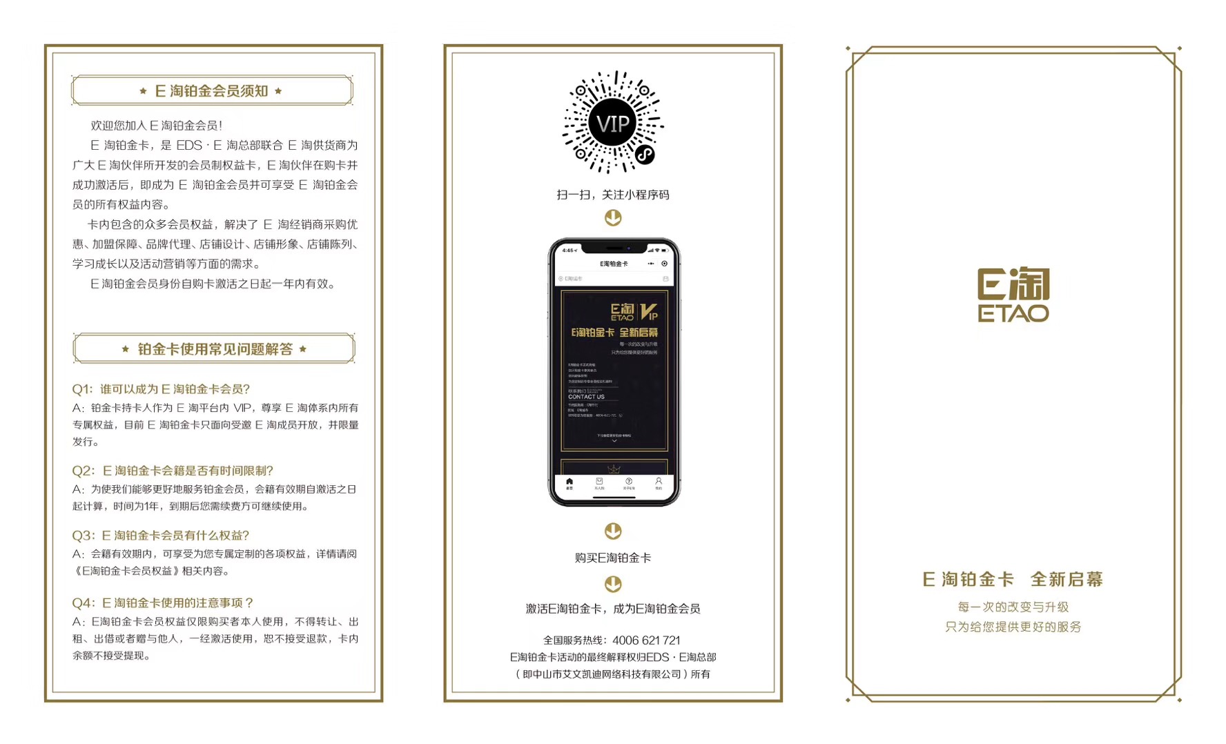 E淘“万人购活动”推广资料已上线