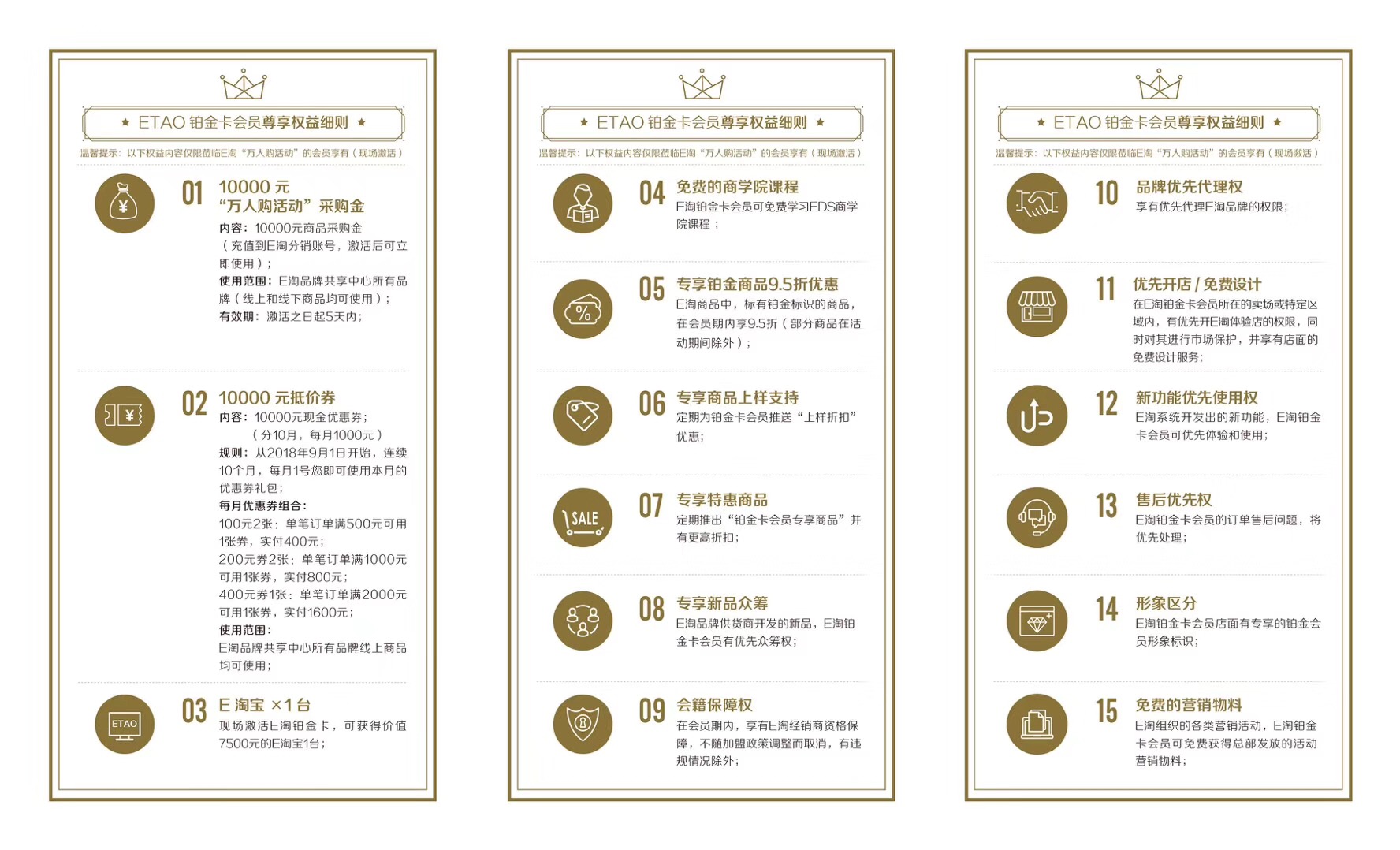 E淘“万人购活动”推广资料已上线