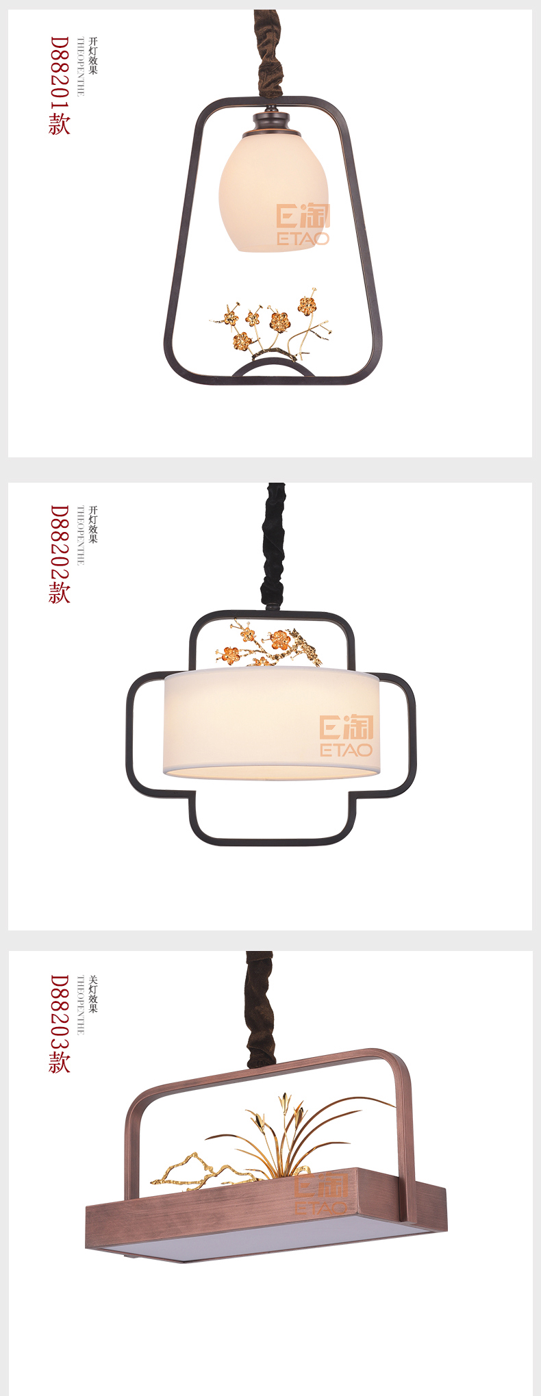 [E淘-灯饰]中式风格—— 徽唐灯饰 新品上架！