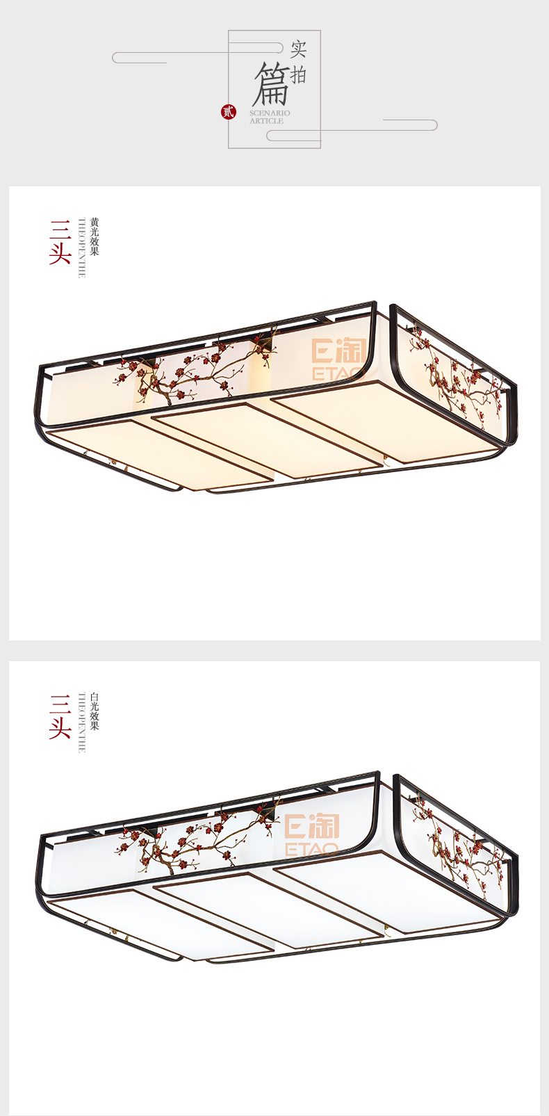 [E淘-灯饰]中式风格—— 徽唐灯饰 新品上架！
