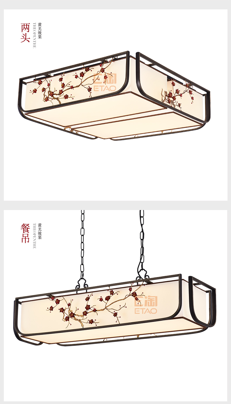 [E淘-灯饰]中式风格—— 徽唐灯饰 新品上架！