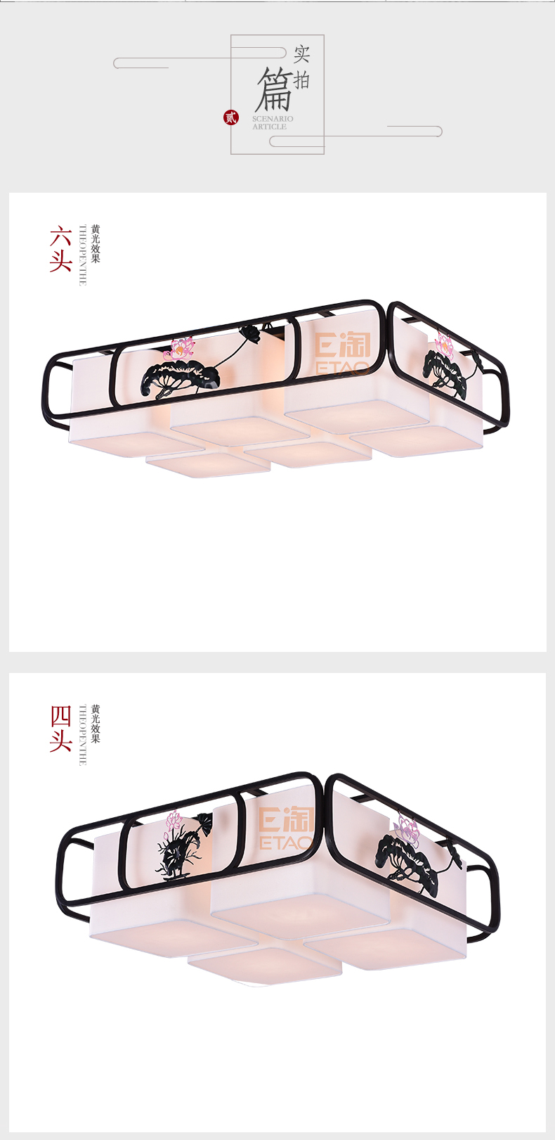 [E淘-灯饰]中式风格—— 徽唐灯饰 新品上架！