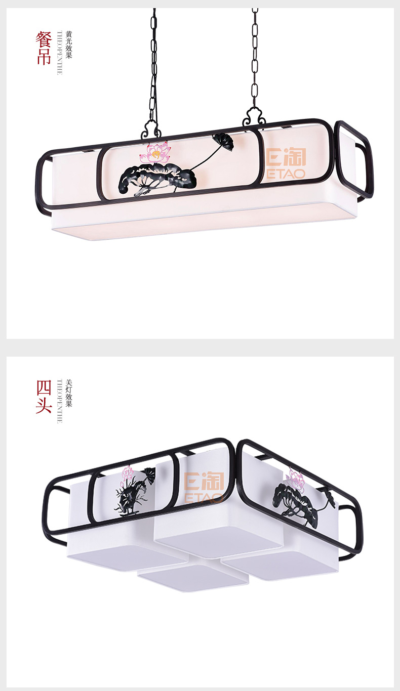 [E淘-灯饰]中式风格—— 徽唐灯饰 新品上架！