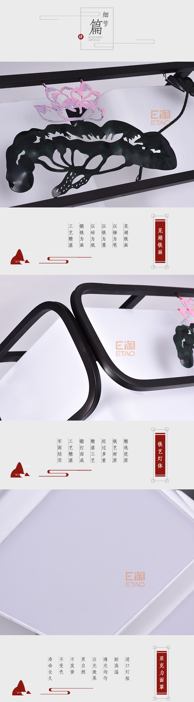 [E淘-灯饰]中式风格—— 徽唐灯饰 新品上架！