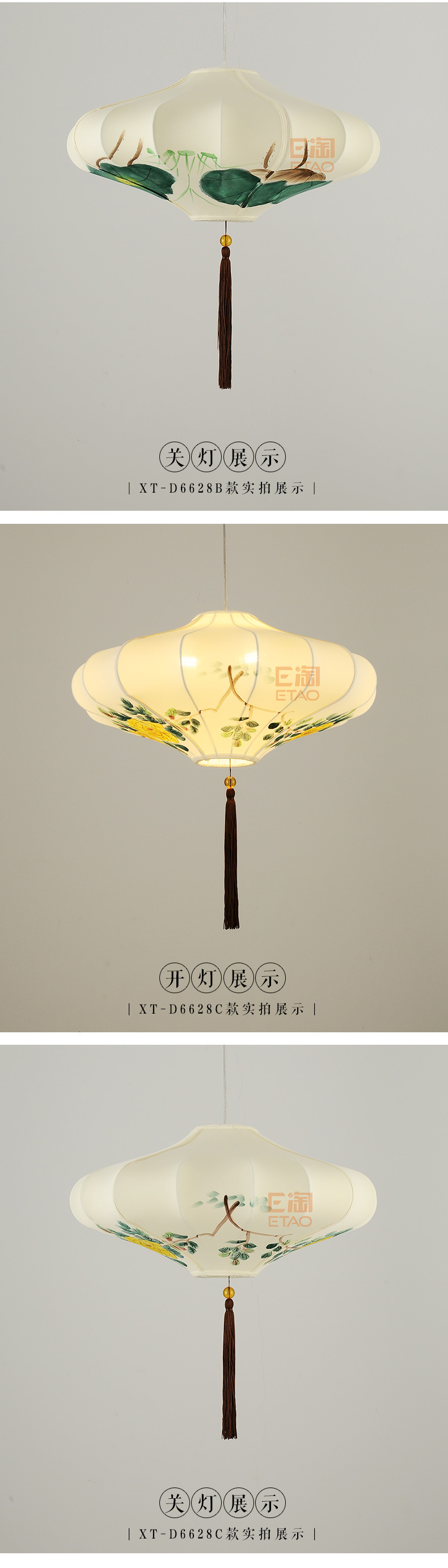 [E淘-灯饰]中式风格——新唐宣 新品上架！