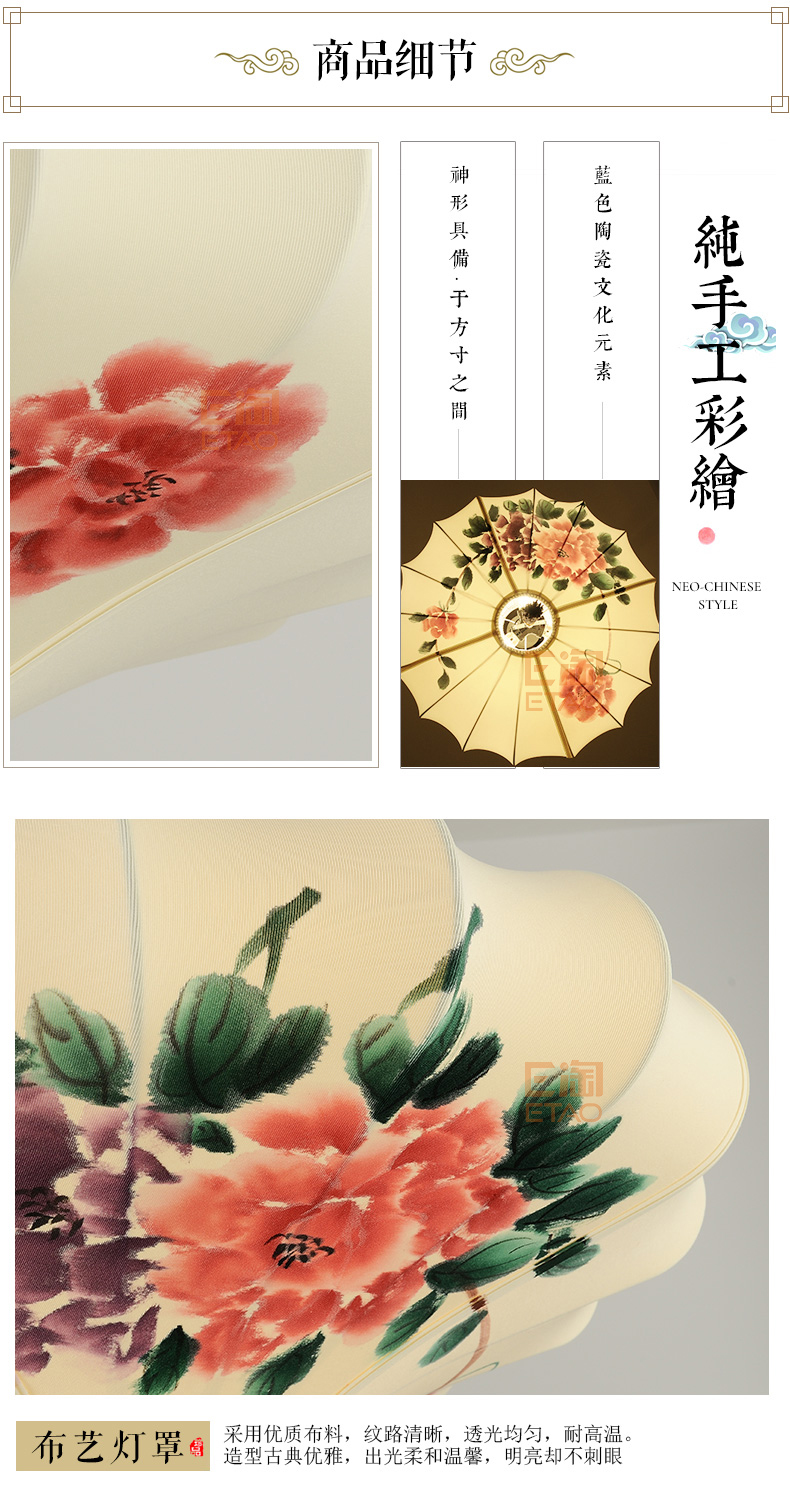 [E淘-灯饰]中式风格——新唐宣 新品上架！