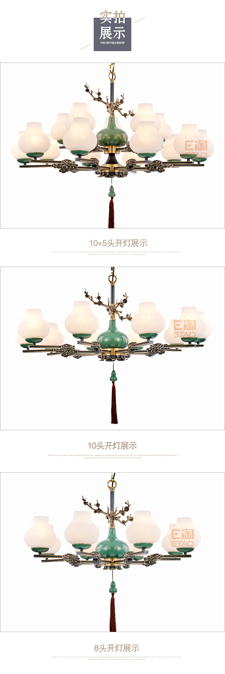 [E淘·国际品牌馆-灯饰]中式风格 — — 新年丰 新品上架！