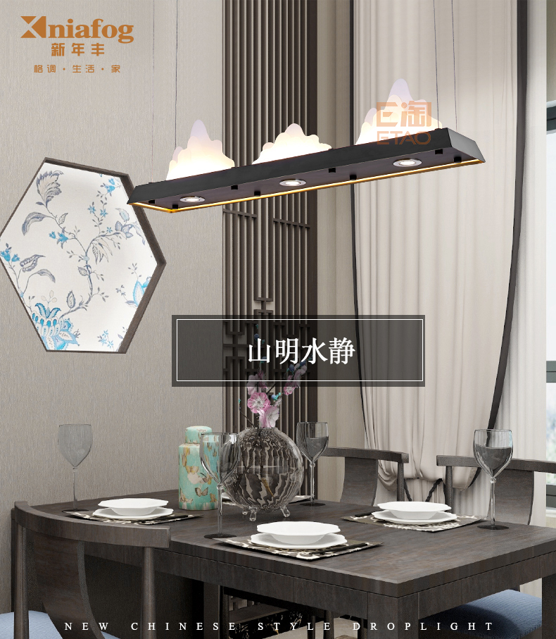 [E淘·国际品牌馆-灯饰]中式风格 — — 新年丰 新品上架！