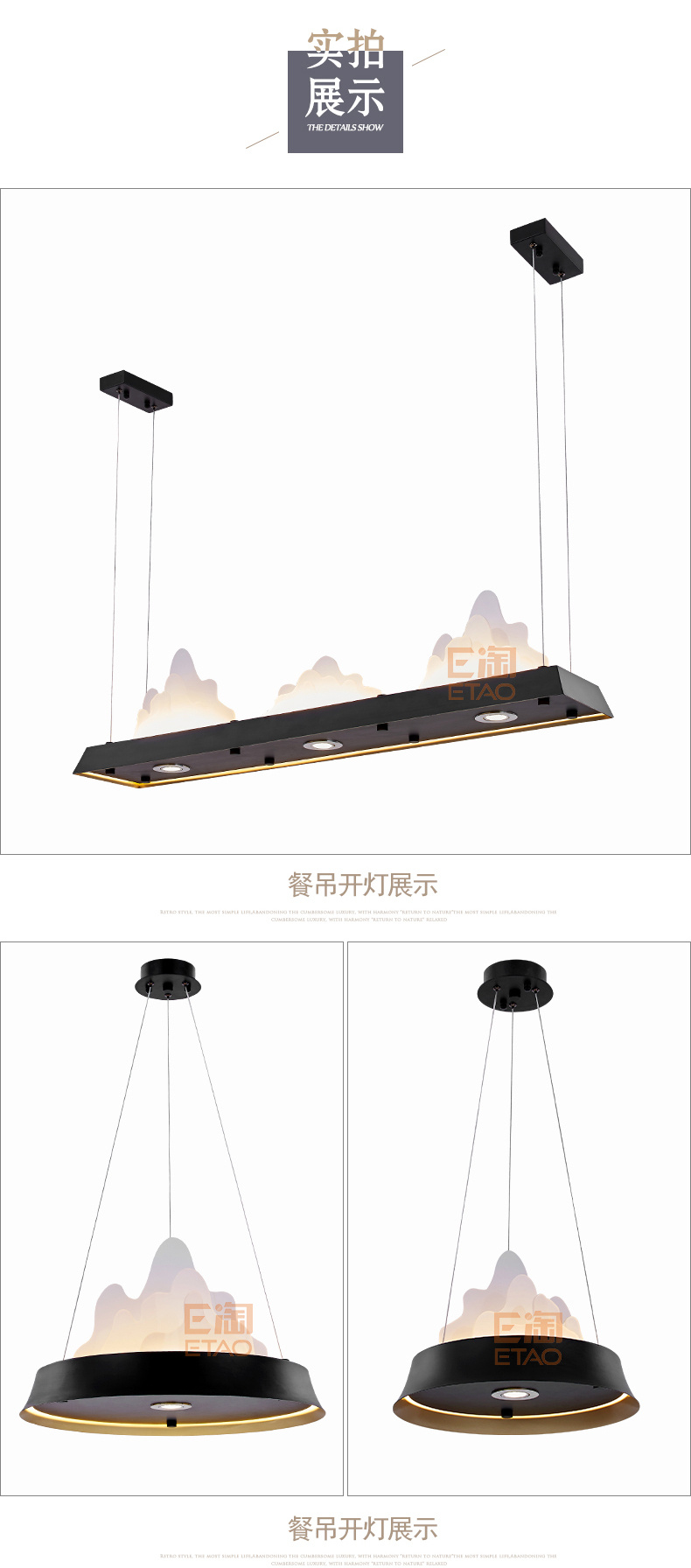 [E淘·国际品牌馆-灯饰]中式风格 — — 新年丰 新品上架！