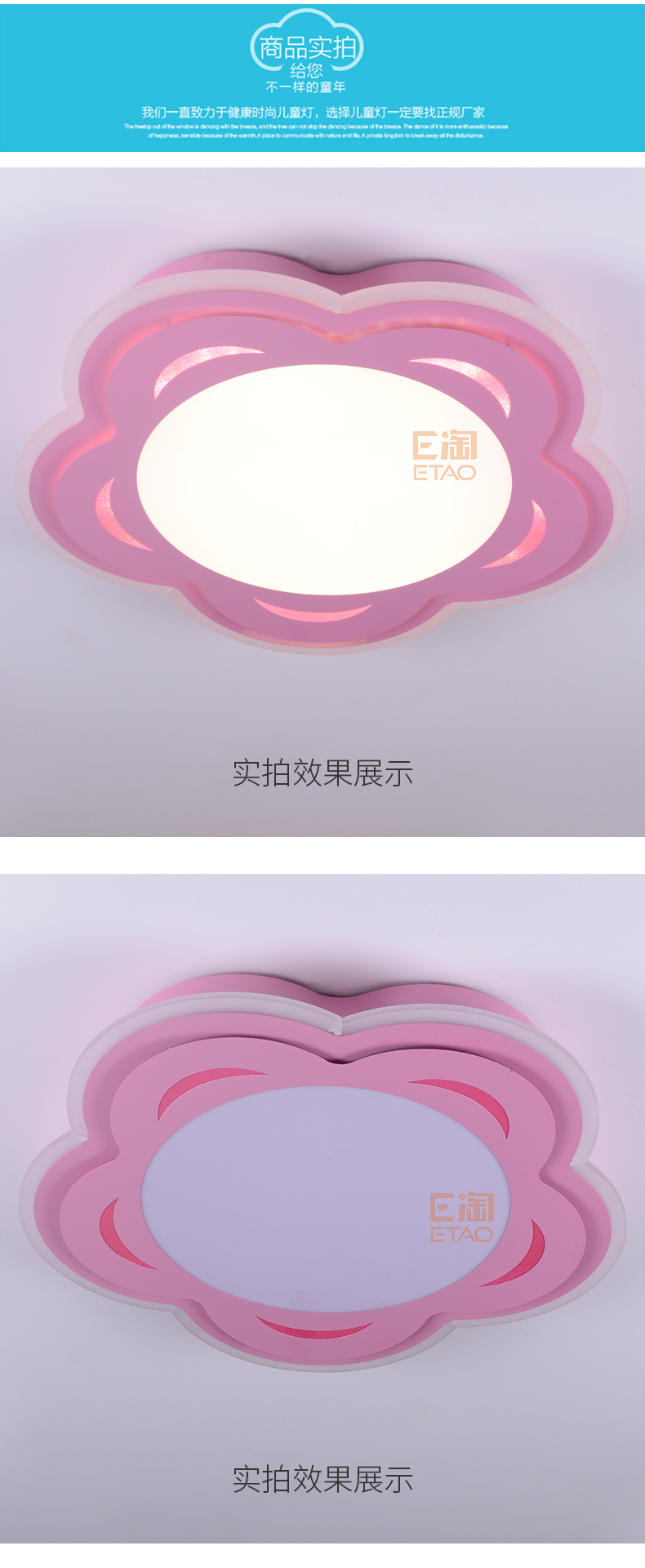 [E淘-灯饰]现代风格 — — 朵朵贝儿 新品上架！