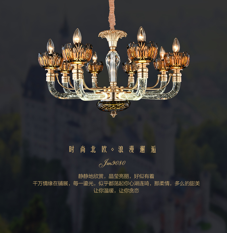 [E淘-灯饰]欧式，美式，现代风格 — — 极慕之光 品牌进驻！