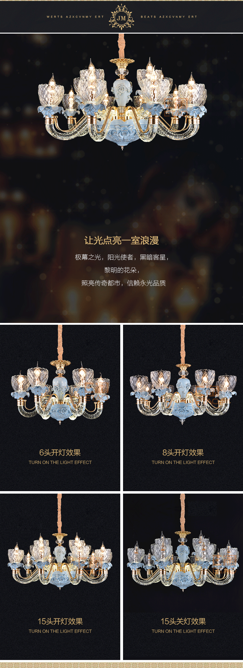 [E淘-灯饰]欧式，美式，现代风格 — — 极慕之光 品牌进驻！