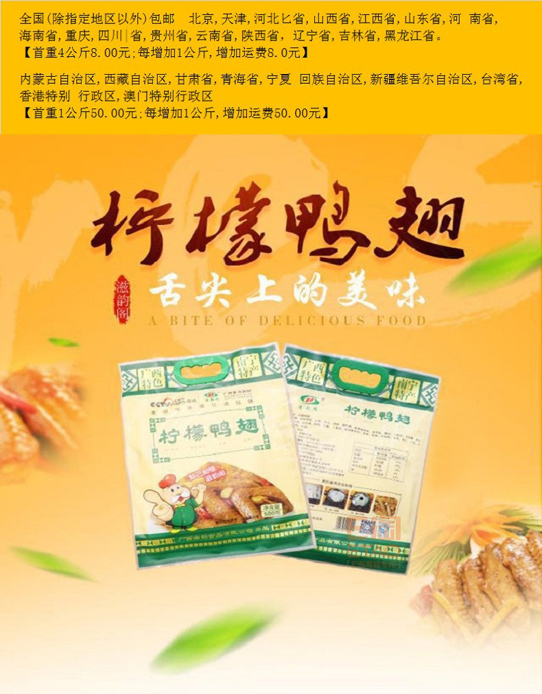 [E淘-特产] 严选专供 ——风物广稀 新品上架！