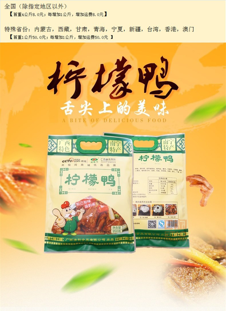 [E淘-特产] 严选专供 ——风物广稀 新品上架！