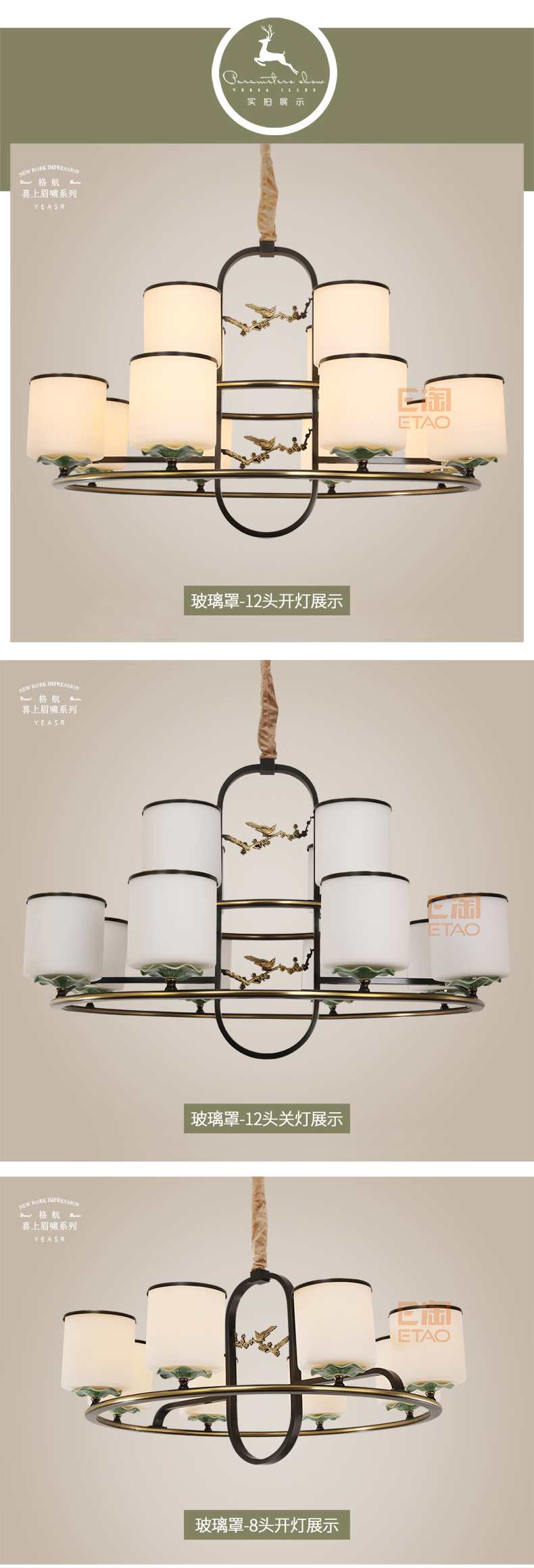 [E淘-灯饰]美式风格 — — 格航 新品上架！