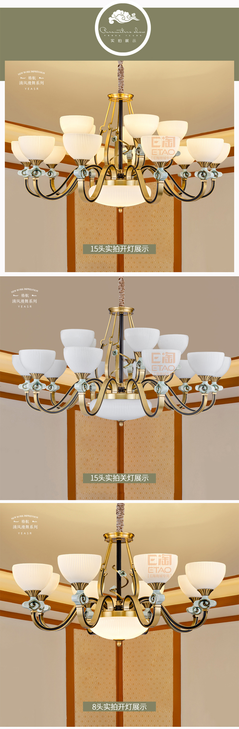 [E淘-灯饰]美式、中式风格—— 格航 新品上架！