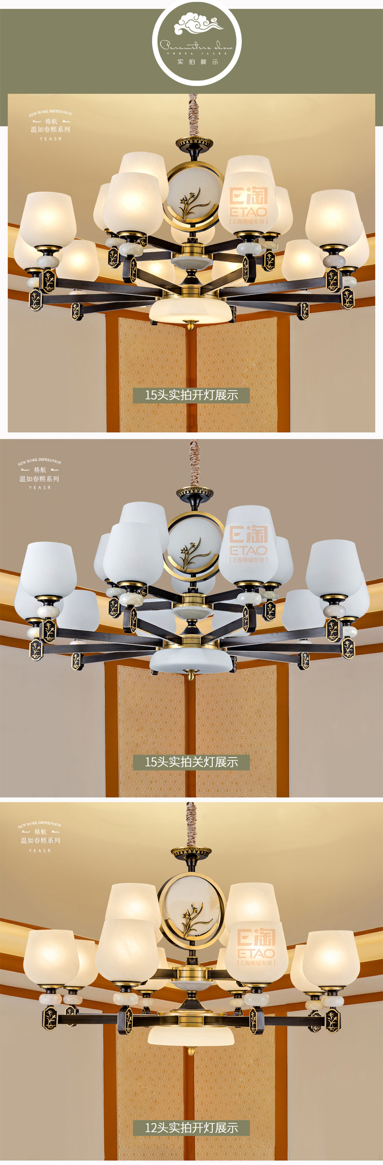 [E淘-灯饰]美式、中式风格—— 格航 新品上架！