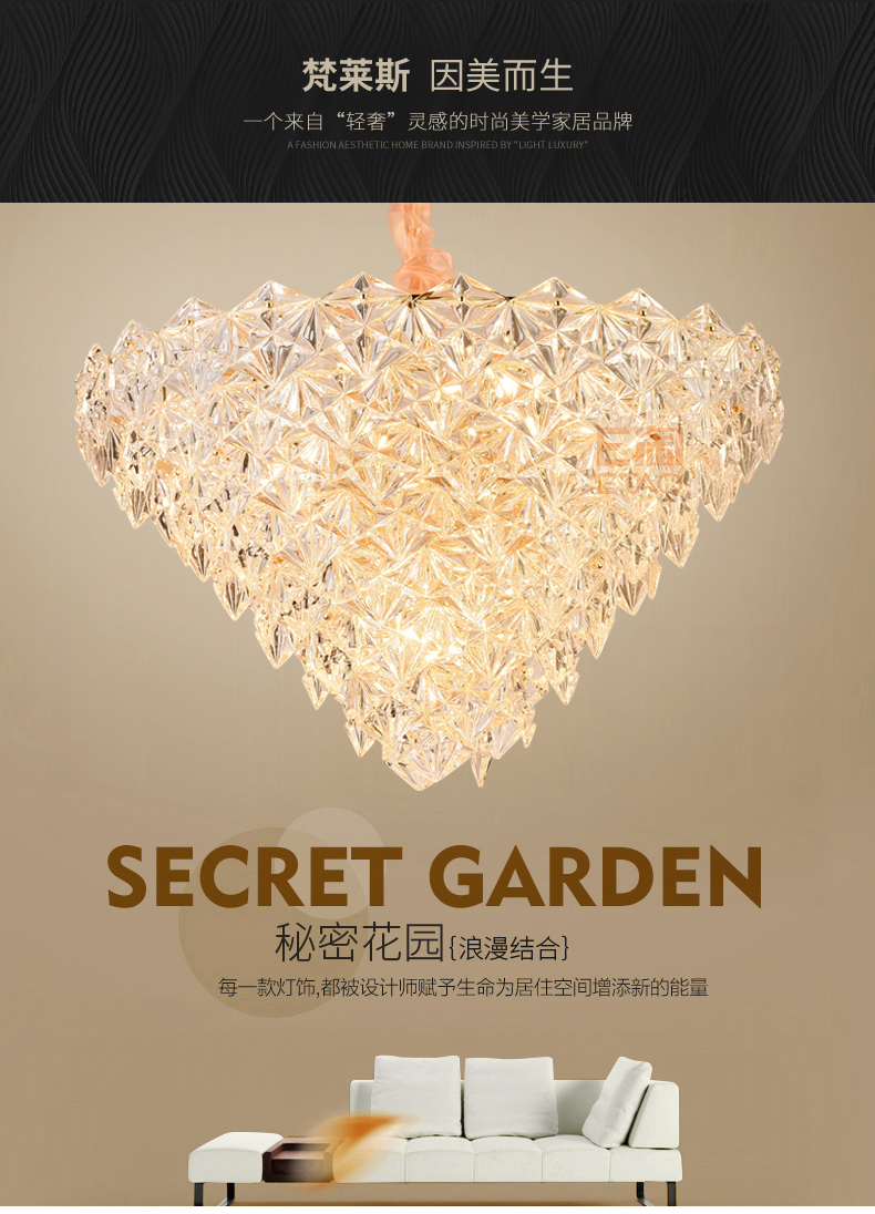 [E淘-灯饰]现代风格——梵莱斯 新品上架！