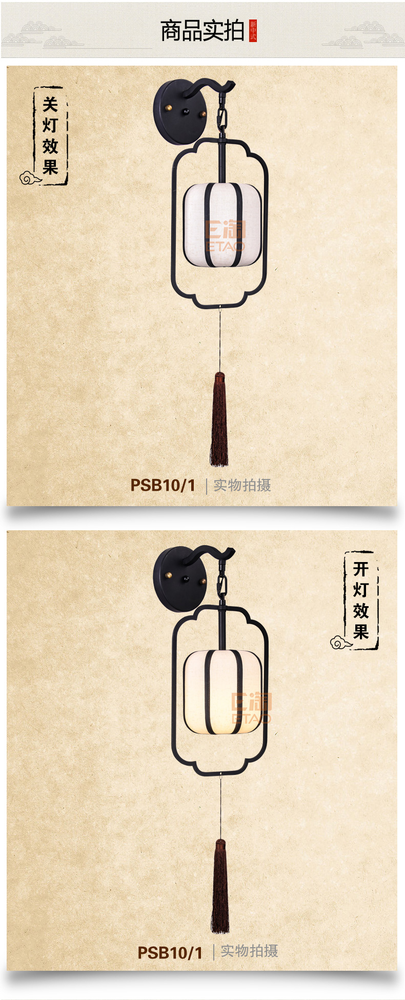 [E淘-灯饰]中式风格 — — 江南别院 品牌进驻！
