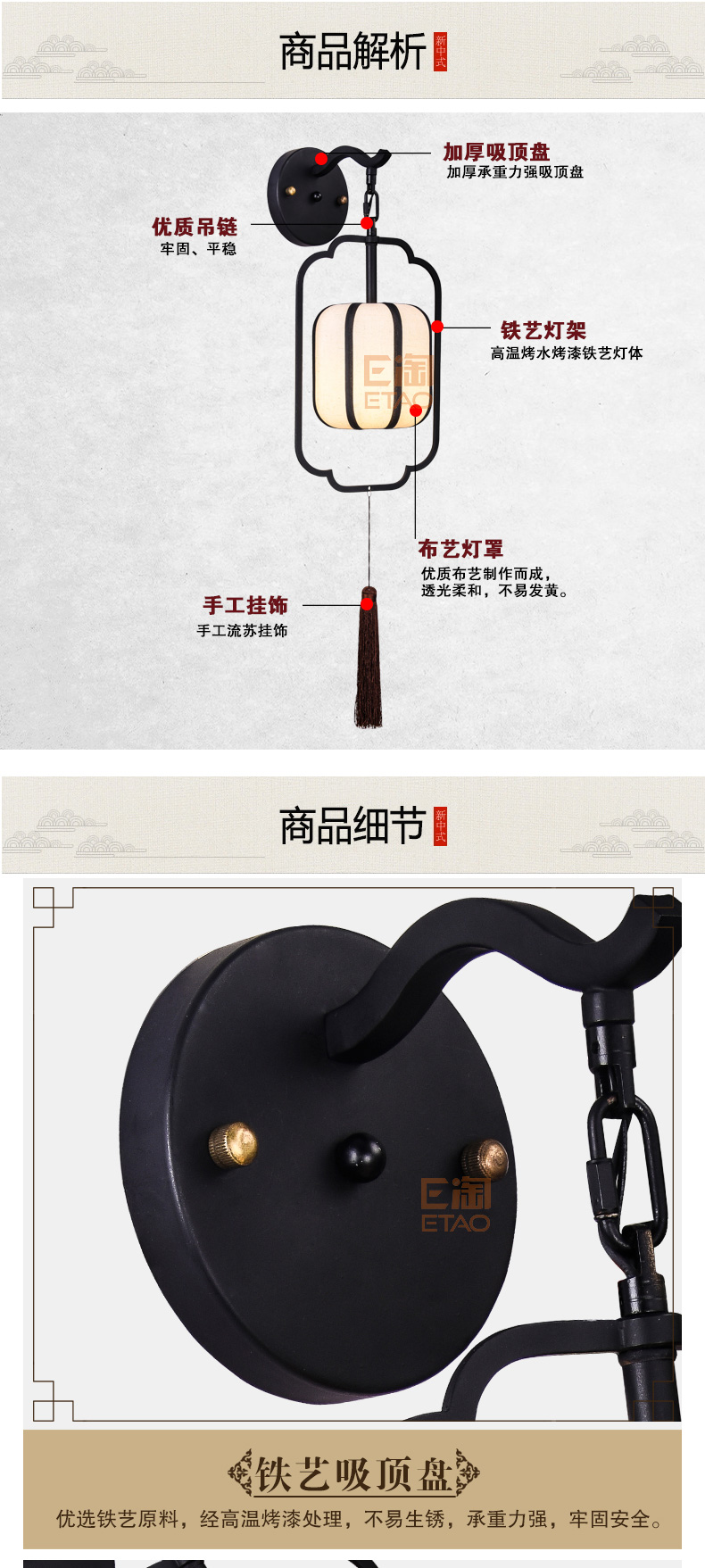 [E淘-灯饰]中式风格 — — 江南别院 品牌进驻！