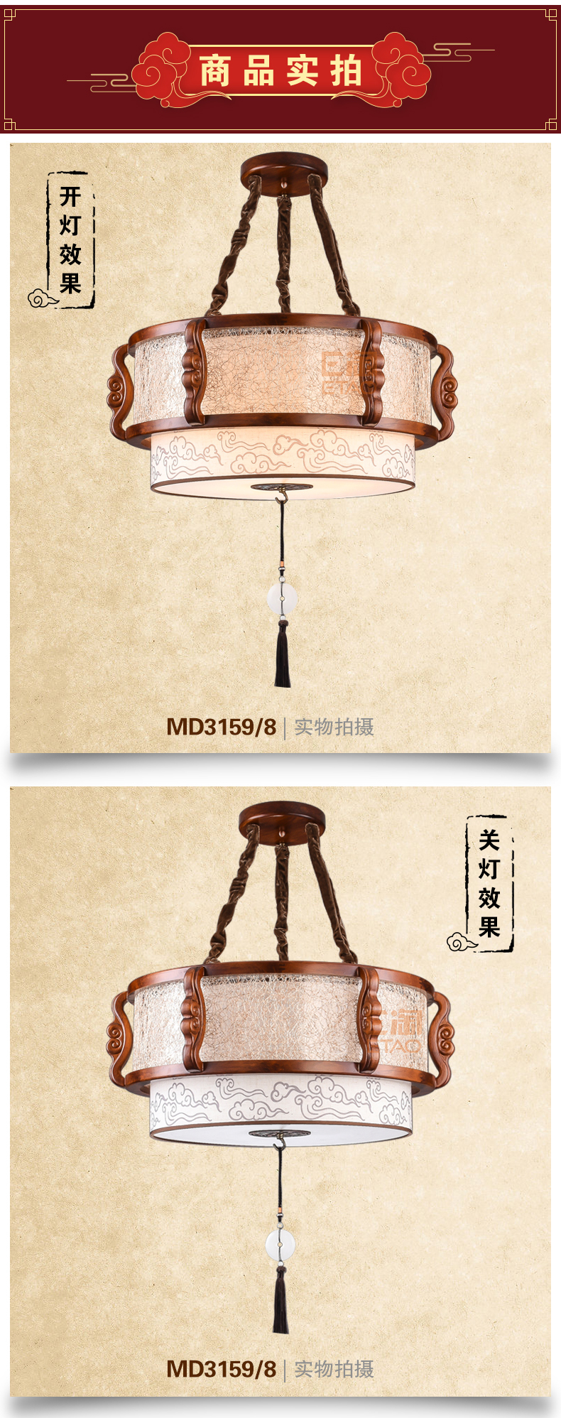 [E淘-灯饰]中式风格 — — 江南别院 品牌进驻！