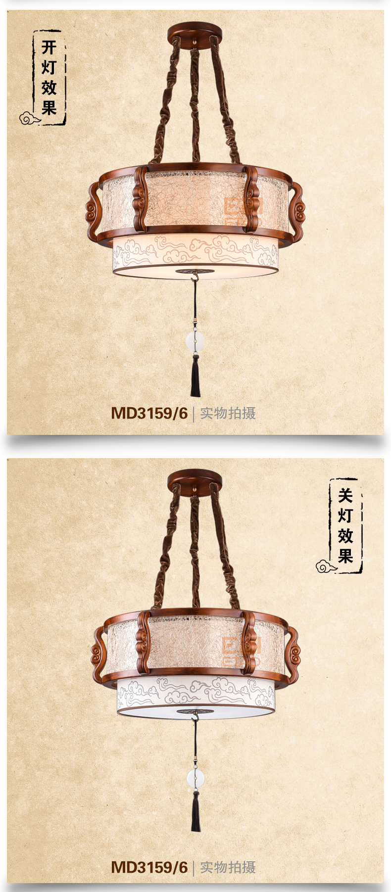 [E淘-灯饰]中式风格 — — 江南别院 品牌进驻！